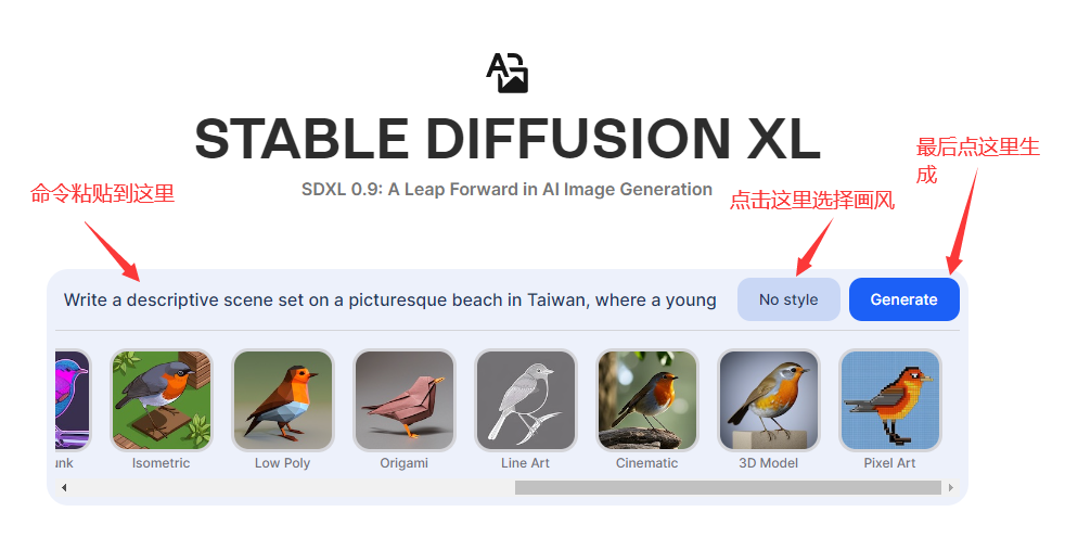 堪比MJ生图Stable diffusion的最新SDXL v0.9版本，免费无限白嫖
